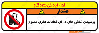 don’t , قطعه , استفاده از , پوتین , بوت , 