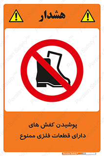 don’t , قطعه , استفاده از , پوتین , بوت , 