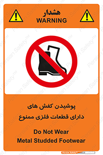 don’t , قطعه , استفاده از , پوتین , بوت , 