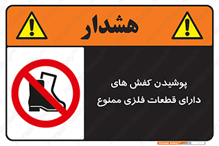 don’t , قطعه , استفاده از , پوتین , بوت , 