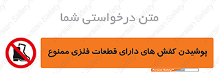 don’t , قطعه , استفاده از , پوتین , بوت , 