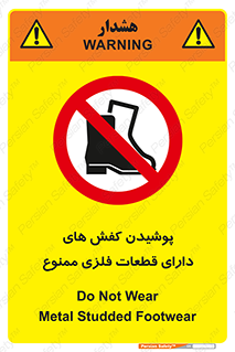 don’t , قطعه , استفاده از , پوتین , بوت , 