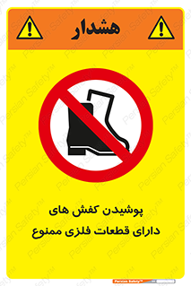 don’t , قطعه , استفاده از , پوتین , بوت , 
