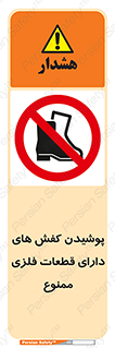 don’t , قطعه , استفاده از , پوتین , بوت , 