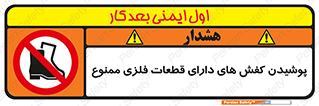 don’t , قطعه , استفاده از , پوتین , بوت , 