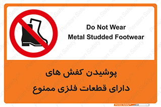 don’t , قطعه , استفاده از , پوتین , بوت , 