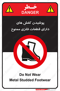 don’t , قطعه , استفاده از , پوتین , بوت , 