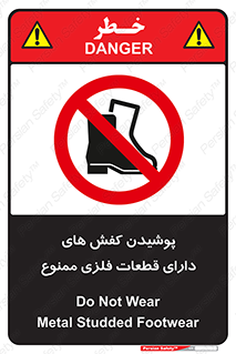 don’t , قطعه , استفاده از , پوتین , بوت , 
