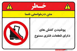 don’t , قطعه , استفاده از , پوتین , بوت , 