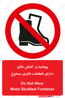 don’t , قطعه , استفاده از , پوتین , بوت , 
