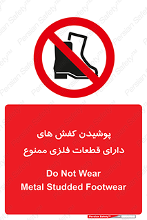 don’t , قطعه , استفاده از , پوتین , بوت , 