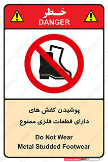 don’t , قطعه , استفاده از , پوتین , بوت , 