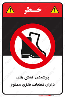 don’t , قطعه , استفاده از , پوتین , بوت , 