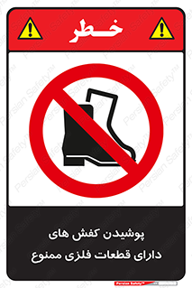 don’t , قطعه , استفاده از , پوتین , بوت , 