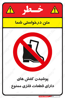 don’t , قطعه , استفاده از , پوتین , بوت , 