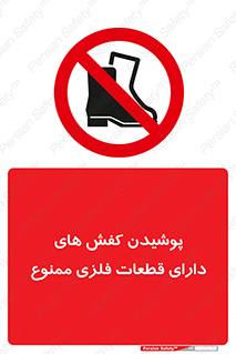 don’t , قطعه , استفاده از , پوتین , بوت , 