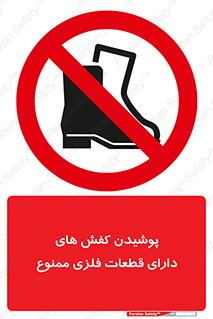 don’t , قطعه , استفاده از , پوتین , بوت , 