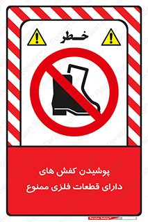don’t , قطعه , استفاده از , پوتین , بوت , 