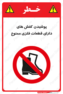 don’t , قطعه , استفاده از , پوتین , بوت , 