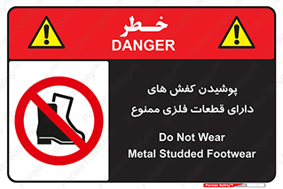 don’t , قطعه , استفاده از , پوتین , بوت , 