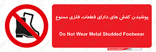 don’t , قطعه , استفاده از , پوتین , بوت , 