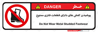 don’t , قطعه , استفاده از , پوتین , بوت , 