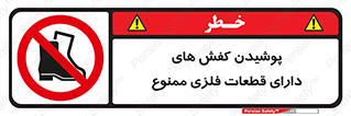 don’t , قطعه , استفاده از , پوتین , بوت , 