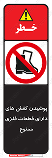 don’t , قطعه , استفاده از , پوتین , بوت , 