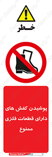 don’t , قطعه , استفاده از , پوتین , بوت , 