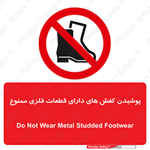 don’t , قطعه , استفاده از , پوتین , بوت , 