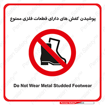 don’t , قطعه , استفاده از , پوتین , بوت , 