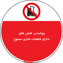 don’t , قطعه , استفاده از , پوتین , بوت , 