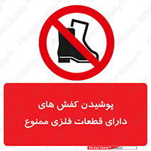 don’t , قطعه , استفاده از , پوتین , بوت , 