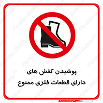 don’t , قطعه , استفاده از , پوتین , بوت , 