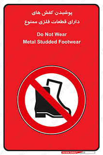 don’t , قطعه , استفاده از , پوتین , بوت , 