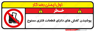 don’t , قطعه , استفاده از , پوتین , بوت , 