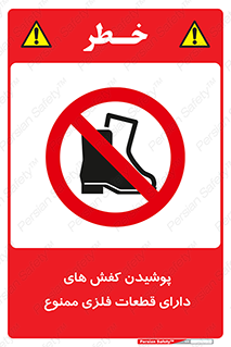 don’t , قطعه , استفاده از , پوتین , بوت , 