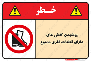 don’t , قطعه , استفاده از , پوتین , بوت , 