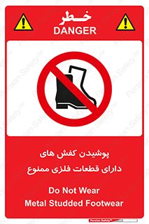 don’t , قطعه , استفاده از , پوتین , بوت , 