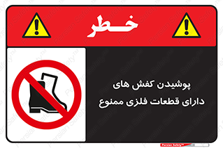 don’t , قطعه , استفاده از , پوتین , بوت , 