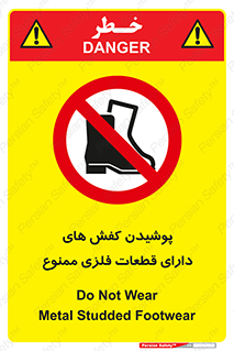 don’t , قطعه , استفاده از , پوتین , بوت , 