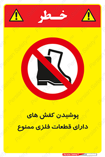 don’t , قطعه , استفاده از , پوتین , بوت , 