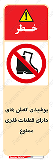 don’t , قطعه , استفاده از , پوتین , بوت , 