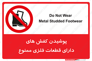don’t , قطعه , استفاده از , پوتین , بوت , 
