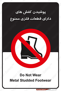 don’t , قطعه , استفاده از , پوتین , بوت , 