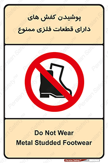don’t , قطعه , استفاده از , پوتین , بوت , 
