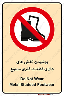 don’t , قطعه , استفاده از , پوتین , بوت , 