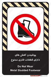 don’t , قطعه , استفاده از , پوتین , بوت , 