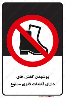 don’t , قطعه , استفاده از , پوتین , بوت , 