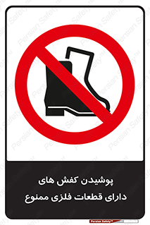 don’t , قطعه , استفاده از , پوتین , بوت , 